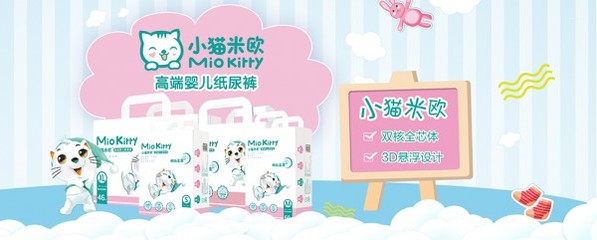 恭贺:贵州遵义赵晓敏与小猫米欧婴儿纸尿裤品牌成功签约合作
